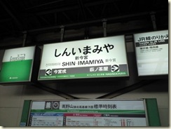 shinimamiya