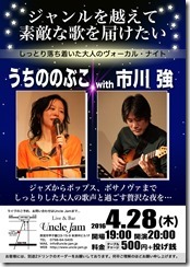 うちの_A4_20160428