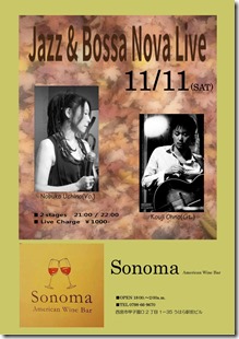 2017.11.11SONOMA 2017.11.11SONOMA