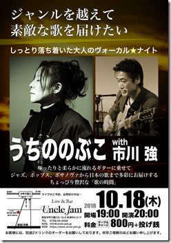 うちの_a4_20181018