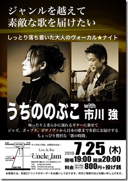 うちの_A4_20190725