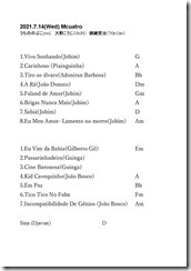 プログラム20210714