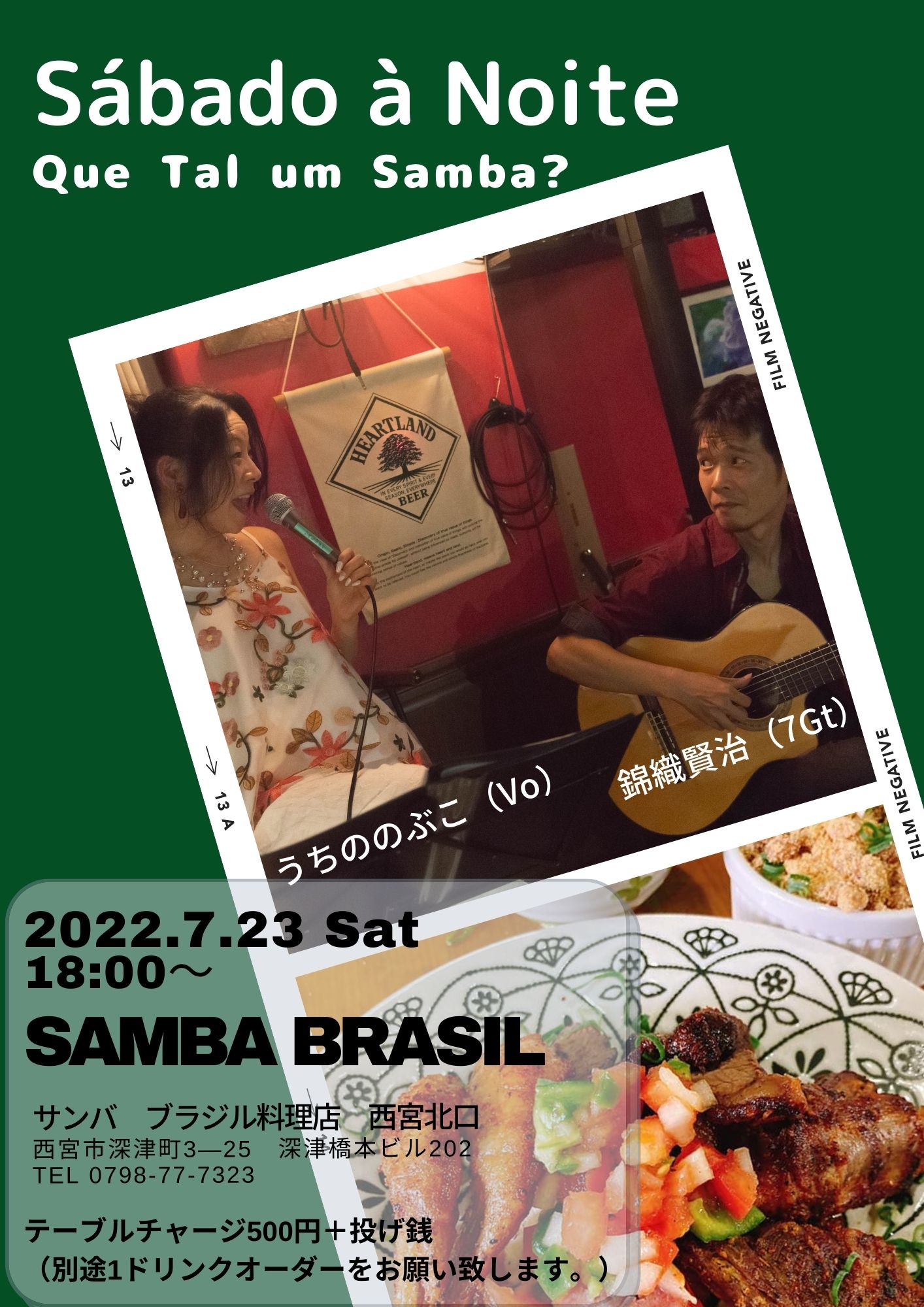 2022.7.23SAMBA-1