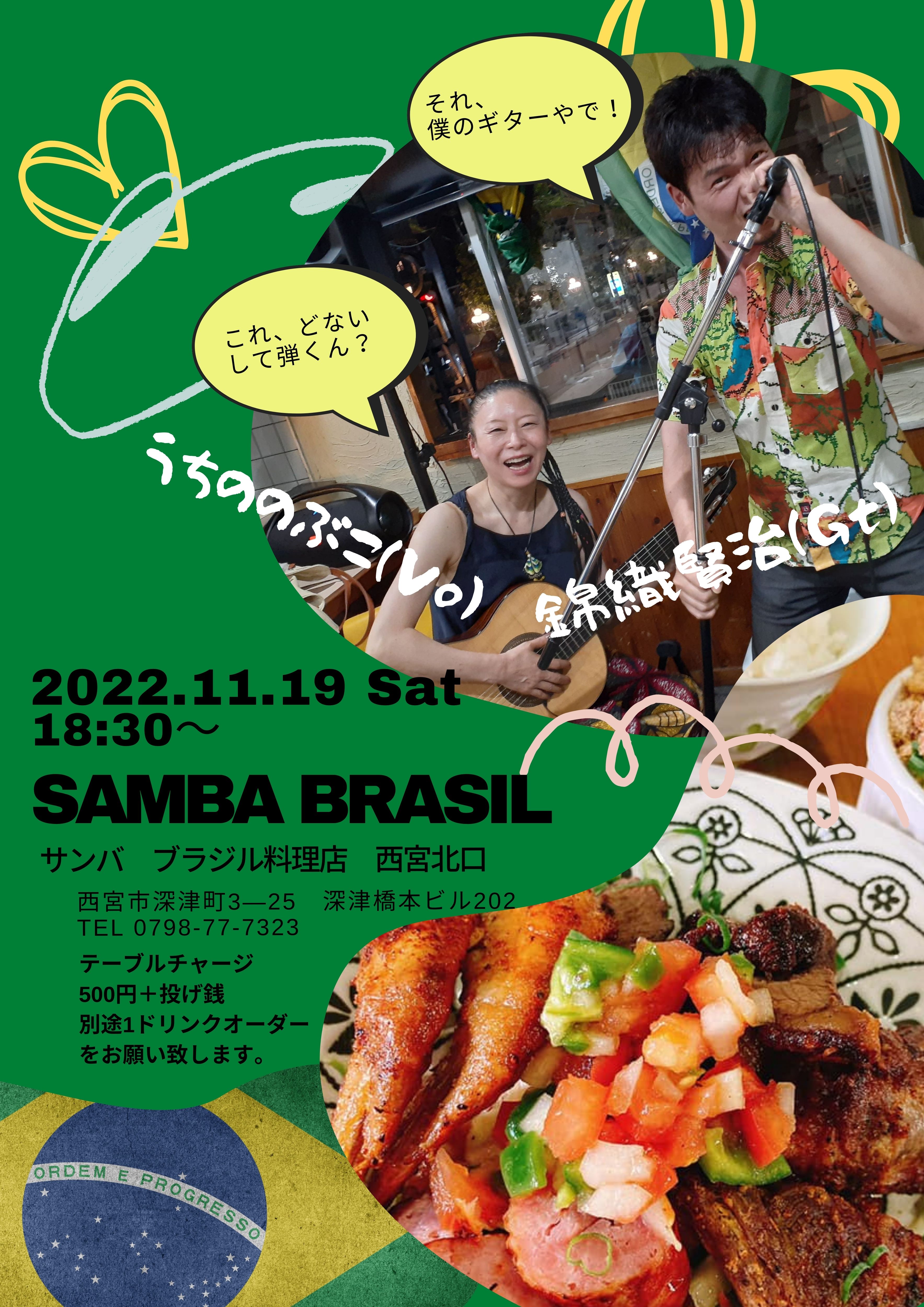 2022.11.19SAMBA2